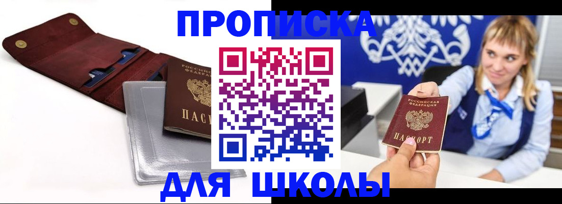 временная регистрация надежно в Озёрске