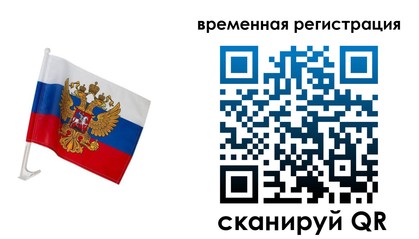 временная регистрация надежно в Озёрске