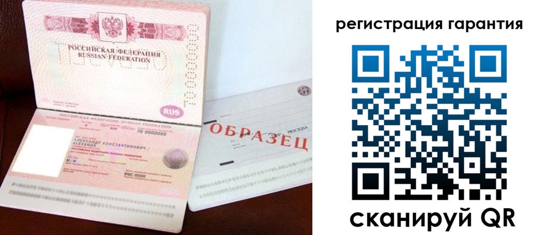 регистрация в Озёрске