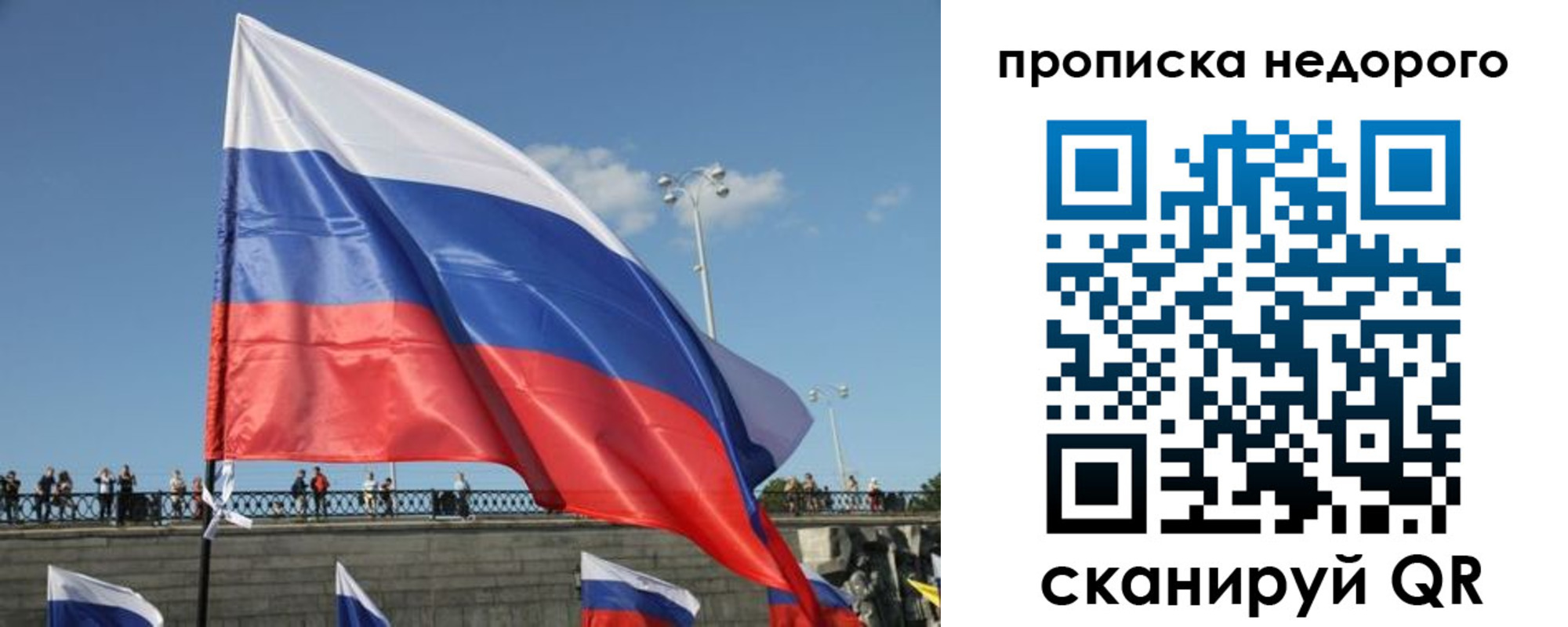 прописка гарантия в Озёрске