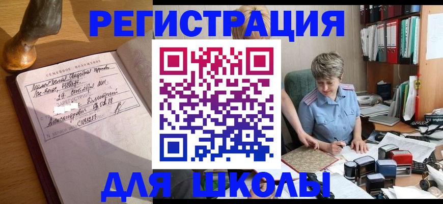 где прописаться в Озёрске