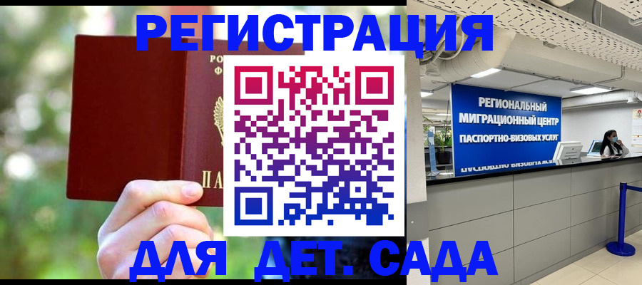 прописка в Озёрске